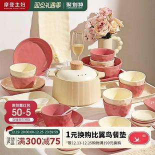 摩登主妇草莓牛奶碗碟套装家用2024新款碗筷盘子组合奶油风餐具
