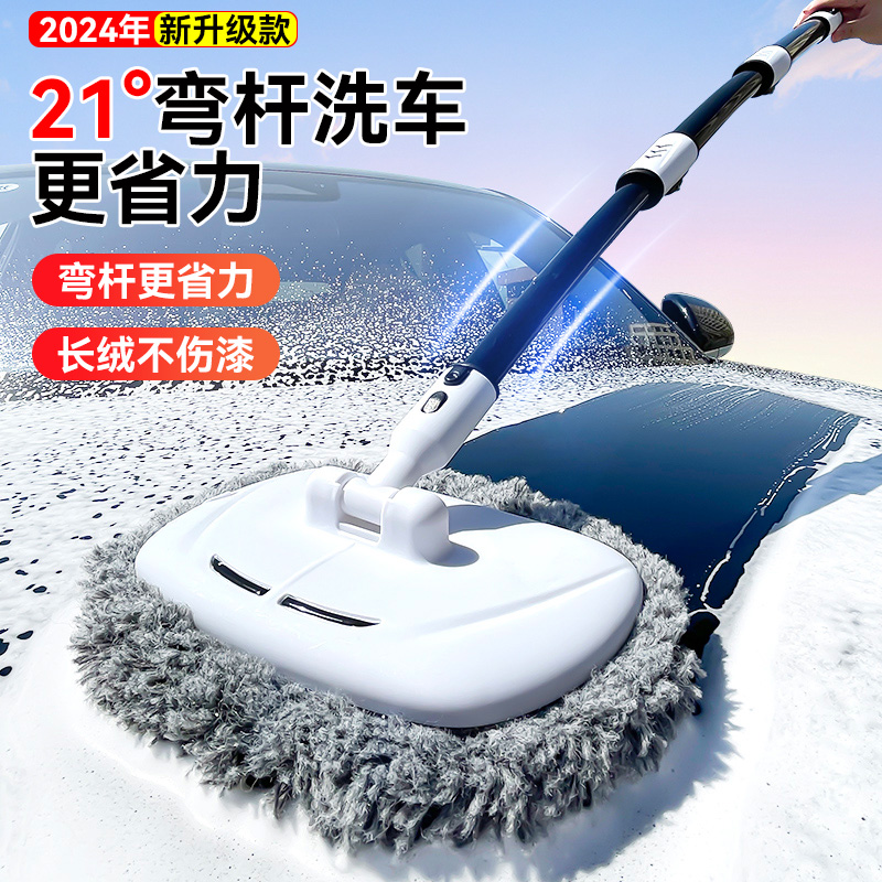 洗车拖把专用不伤车漆弯杆清洁工具软毛擦车除尘掸子伸缩长柄刷子