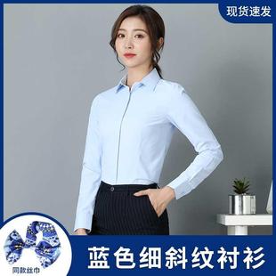 建n行工作服女蓝色衬衫长袖斜纹加绒职业商务面试白衬衣工装正装