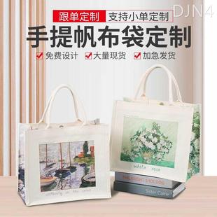 帆布袋定制logo麻布手提袋礼品diy改造公司广告大容量环保购物袋