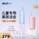 拜尔儿童冲牙器正畸专用水牙线迷你家用便携式清洁洗牙神器非拜耳