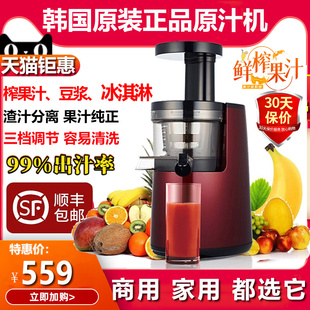 韩国5代原汁机榨汁机汁渣分离家用商用水果蔬菜低速果汁机豆浆机