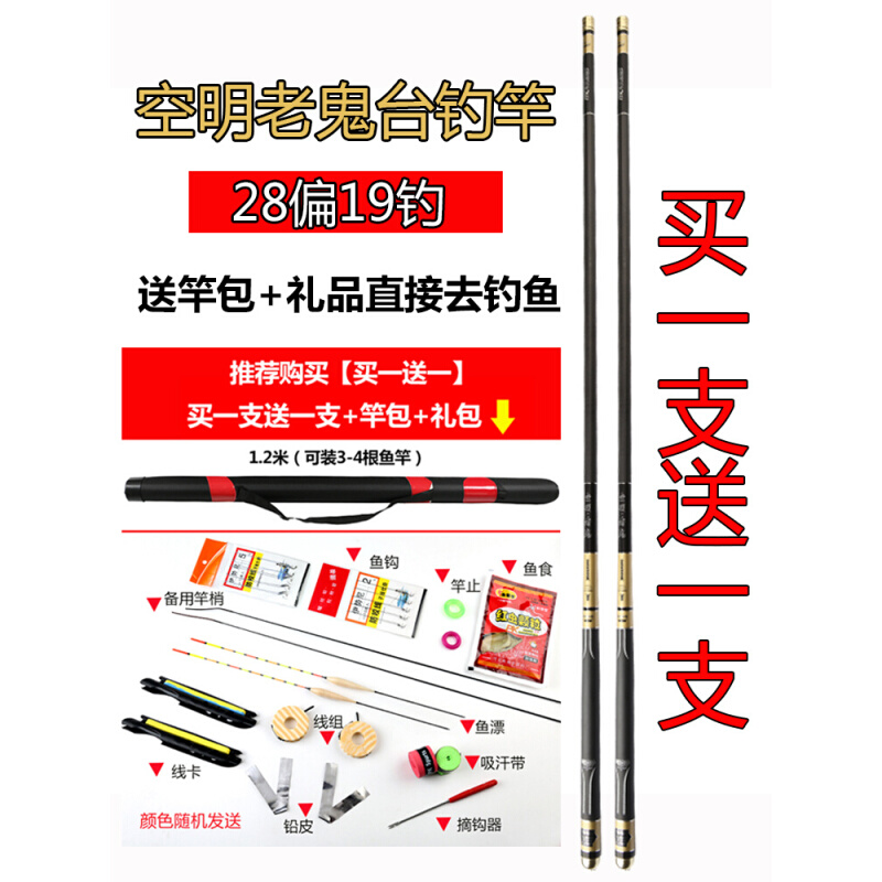 新款日本进口碳素鱼竿钓鱼竿手竿超轻超硬6H19调五大品牌黑坑鲤鱼