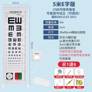 视力表标准对数超薄led视力表儿童幼儿园家用5米2.5米测试国际视
