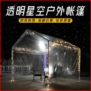 户外网红民宿星空透明帐篷阳光房四脚角伞棚子遮阳棚雨棚定制室外