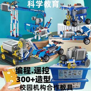 可编程机器人9686套装机械组齿轮百变电动科教积木拼装玩具益智能