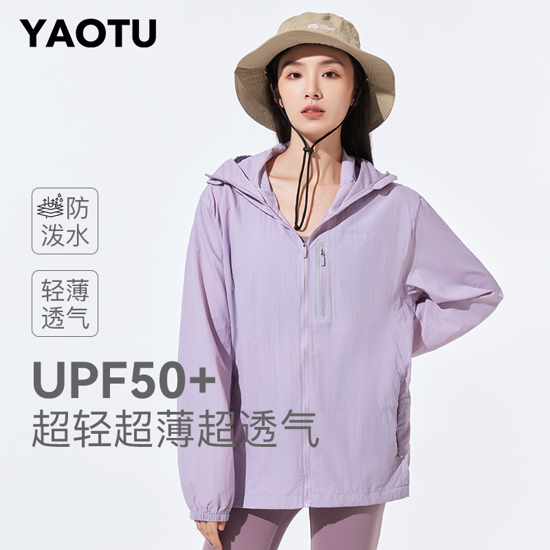 幺兔2024新款专业防晒衣女春夏户外轻薄透气防晒服男皮肤衣UPF50+