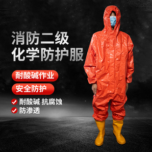 消防化工化学防护服轻型防护防化服耐酸碱工作服全身连体无尘防护