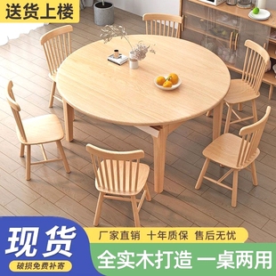 小红书北欧全实木餐桌椅组合伸缩可折叠餐桌小户型家用两用变圆桌