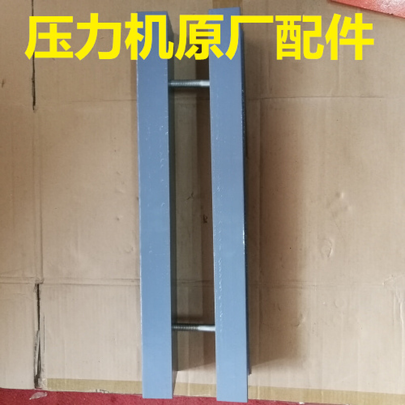 压床配件 汽车轴承齿轮压力机配件 汽保工具 汽修工具