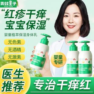 宝宝身体乳干燥止痒保湿儿童特应性皮炎干性婴儿夏天润肤专用新生