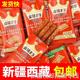 @新疆包邮西藏麻辣王子辣条儿时经典怀旧网红休闲食品面筋麻辣小