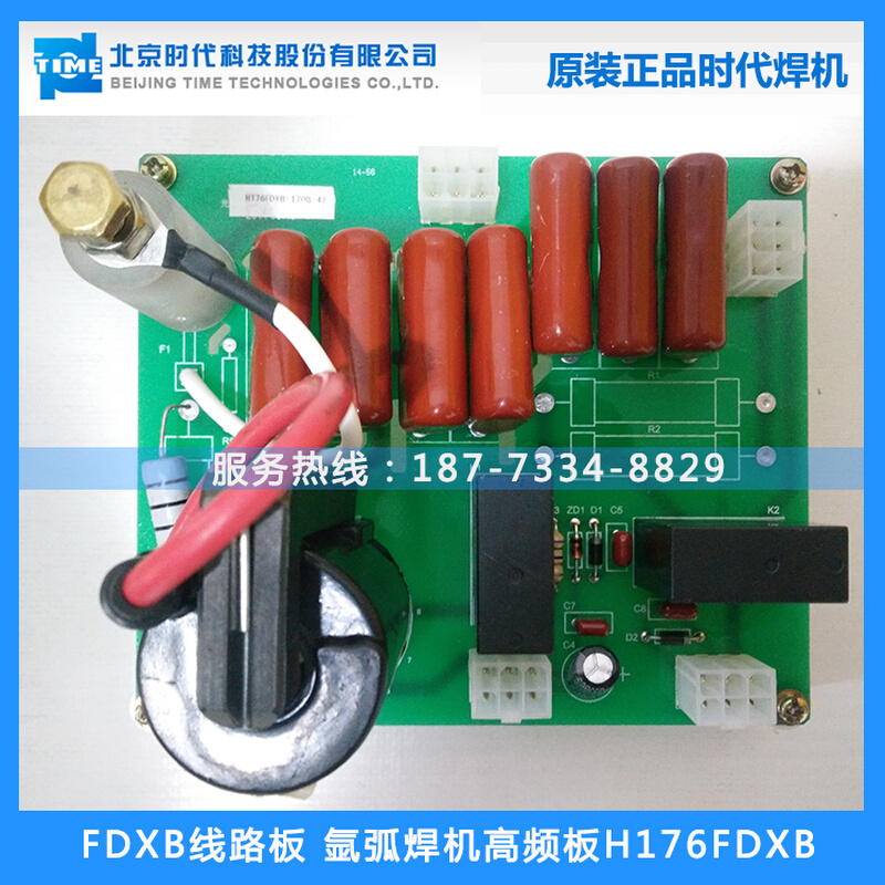 全新TIME时代焊机高频板氩弧焊机WS-400线路板H176FDXB高频线路板