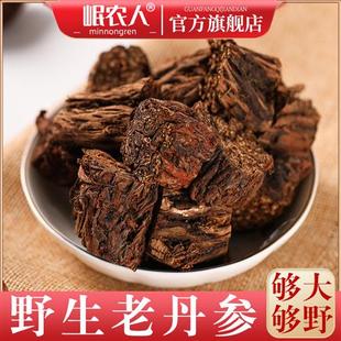 正宗野生丹参500g紫丹参粉片特级中药材泡茶保心纯正天然中药包邮