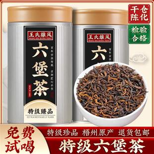 六堡茶梧州广西特级黑茶陈年熟茶金花六宝茶叶自己喝礼盒散装500g