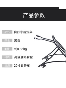 库20寸折叠自行车后座架铝合金尾架p8后货架长途旅行后行李衣架销