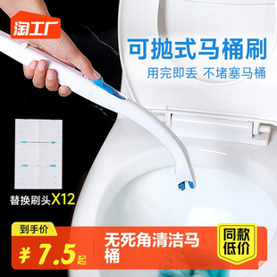 日本可抛一次性马桶刷家用无死角含清洁厕剂替换刷头清洁刷厕所