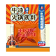 牛油火锅底料正宗四川家用麻辣烫调料火锅料重庆香辣地道特产