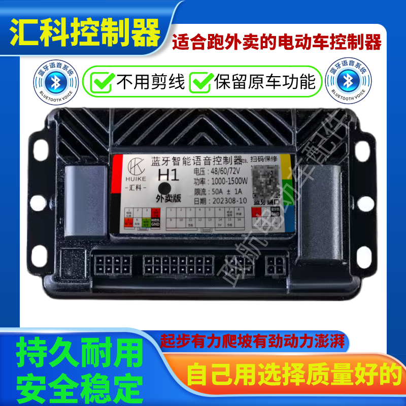 汇科蓝牙爱玛台铃赤兔雅迪立马新日小