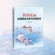 2025年版 跨境电商出海税务合规与风险防范 古成林著 收协定 受控外国企业 转让定价 税收抵免 国际税收