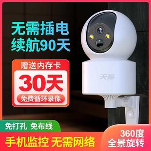 免插电4G室外摄像头无线监控器家用手机远程wifi摄影电池充电门口