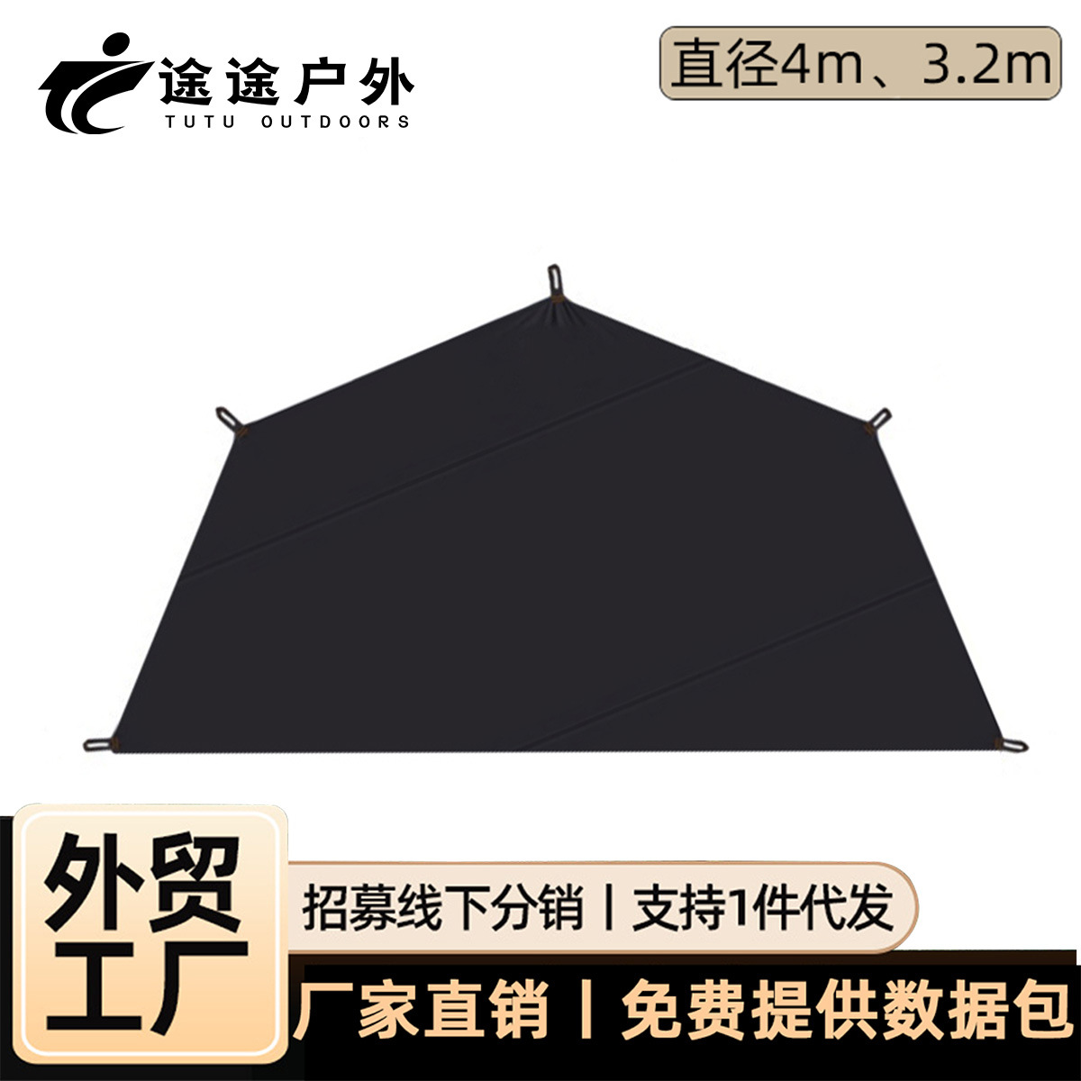 户外露营多人野餐五边形4米金字塔牛津布半地席耐磨防水防潮垫子