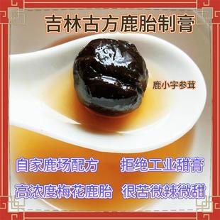 吉林梅花鹿鹿胎粉鹿胎胎膏鹿胎胶囊鹿茸鹿參膏纯鹿胎制膏原材料