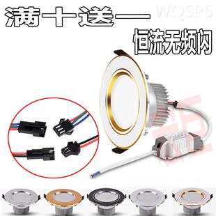 筒灯led嵌入式带接头天花灯孔灯家用客厅2.5寸3W5瓦7W4寸商铺洞灯