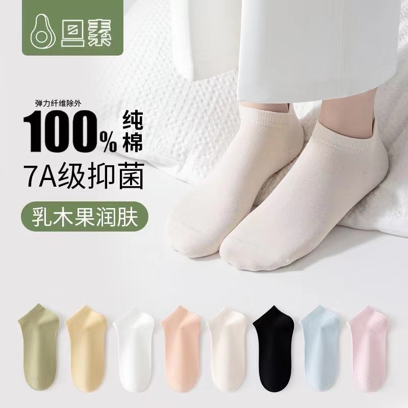 【香菇来了】100%棉袜子女船袜7A抗菌防臭防脱跟春夏款乳木果