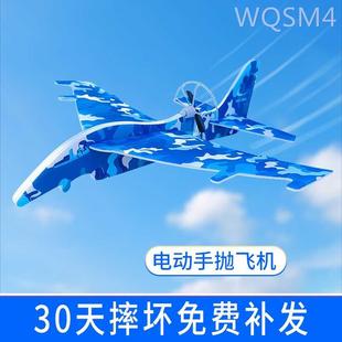 电动泡沫飞机充电小飞机手抛滑翔机可飞儿童玩具会飞网红航模模型