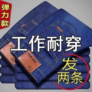 弹力牛仔裤男士春秋款宽松直筒长裤男裤耐磨干活休闲工地裤子夏季