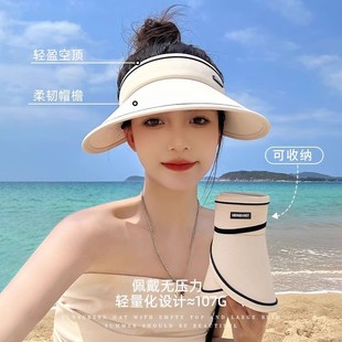 帽子女款防晒遮阳帽2024新款防大帽檐空顶夏天遮脸太阳帽50折叠