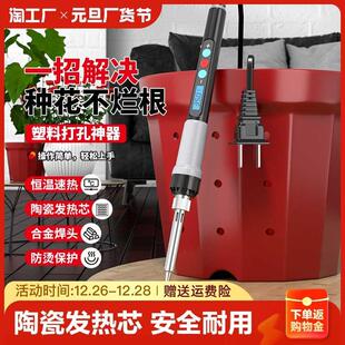 花盆打孔电烙铁塑料瓶烫孔器工具家用小型园艺手工电烙笔神器数显