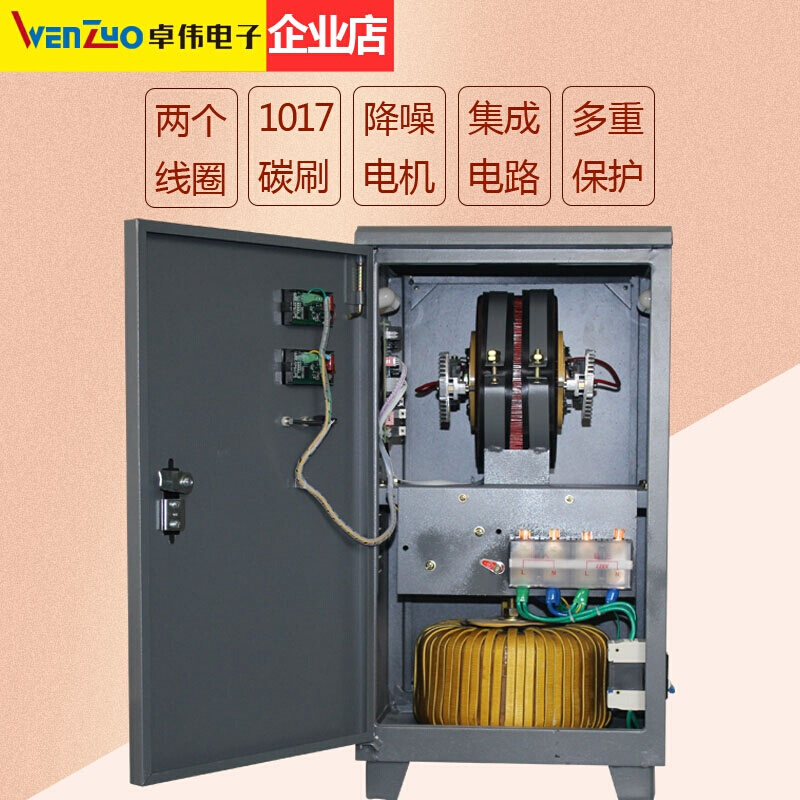 高精度全自动交流稳压器15000W单相220V家用稳压器15KW升压器调压