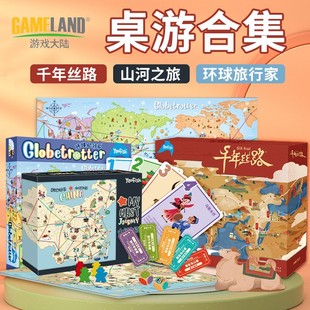 Yaofish山河之旅儿童桌游路径规划 学习地理知识趣味益智玩具