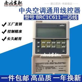 适用于大金中央空调控制面板线控器BRC1 C611 E61 E641 H611开关
