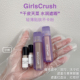 GirlsCrush/GC水丝绒遮瑕液提亮液00/02号色粉白亮白色分装试色