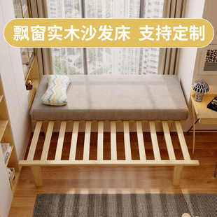实木沙发床折叠两用小户型伸缩抽拉飘窗床架书房卧室多功能可定制