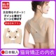 日本驼背矫正器女成年人隐形内穿矫姿带挺背部改善防驼背开肩神器