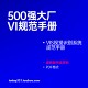 世界500强 名企品牌 VI手册 VIS识别系统设计学习参考资料