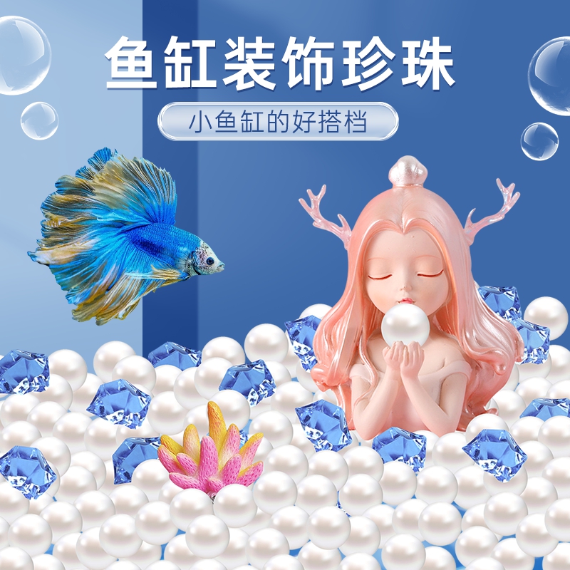 网红斗鱼龟缸仿真珍珠摆件亚克力金鱼造景全套装饰品创意摆件鱼缸