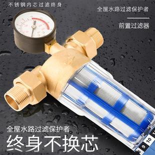 主水管前置过滤器家用家庭进户水入户口自来水总进水管20 25 32管