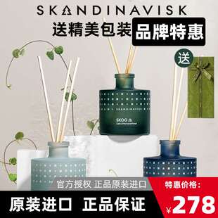 Skandinavisk香薰无火藤条香氛礼盒卧室女生淡香男生补充液室内