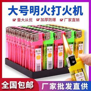 50支一盒明火打火机防爆一次性火机普通超市家用正品火机经久耐用