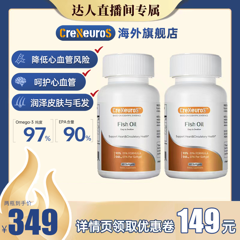 CreNeuroS科纽斯超3倍高纯