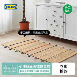 IKEA宜家RAKLEV拉克雷平织地毯北欧手工编织0.7x1.6米现代简约