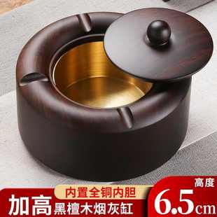 烟灰缸创意个性潮流客厅家用黑檀实木带盖防飞灰中式金属铜制烟缸