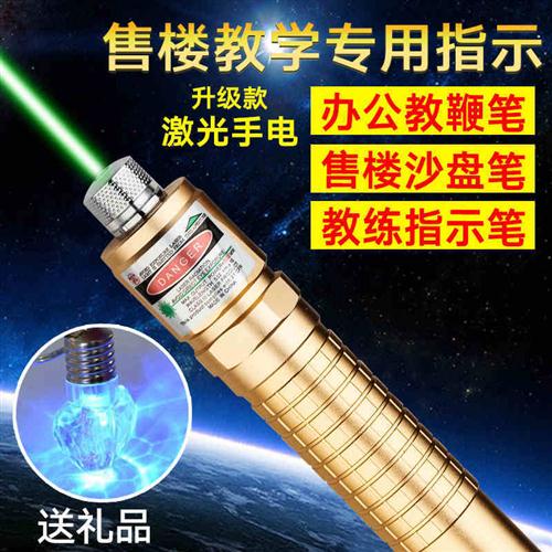 售楼部激光灯强光沙盘绿光远射灯满天星教练教鞭镭射指星红外线笔