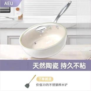 AEU/AEU[正品保证]高品质不生锈白陶瓷平底锅不粘深煎锅家用锅具A