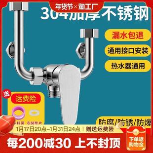 304不锈钢电热水器混水阀贴墙u型阀三通冷热水淋浴明装混合阀配件